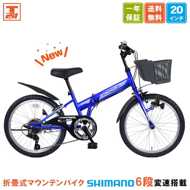 新型2026年モデル 子供用自転車 マットブルー