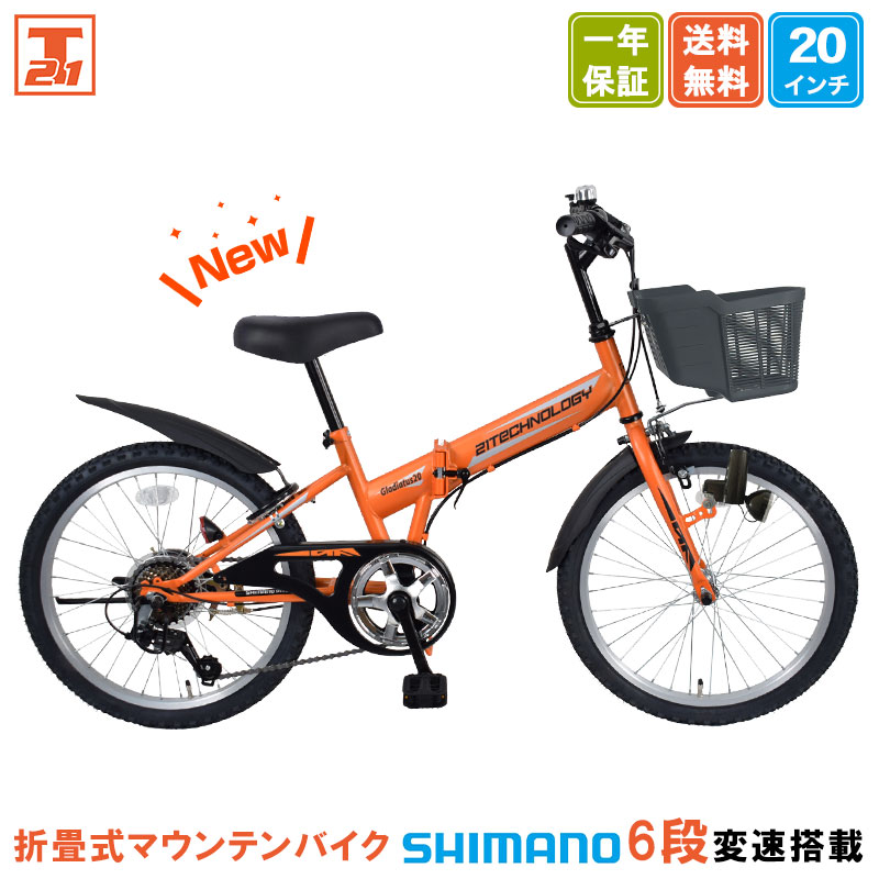 新型2026年モデル 子供用自転車 マットオレンジ