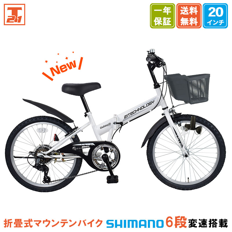 新型2026年モデル 子供用自転車 マットホワイト