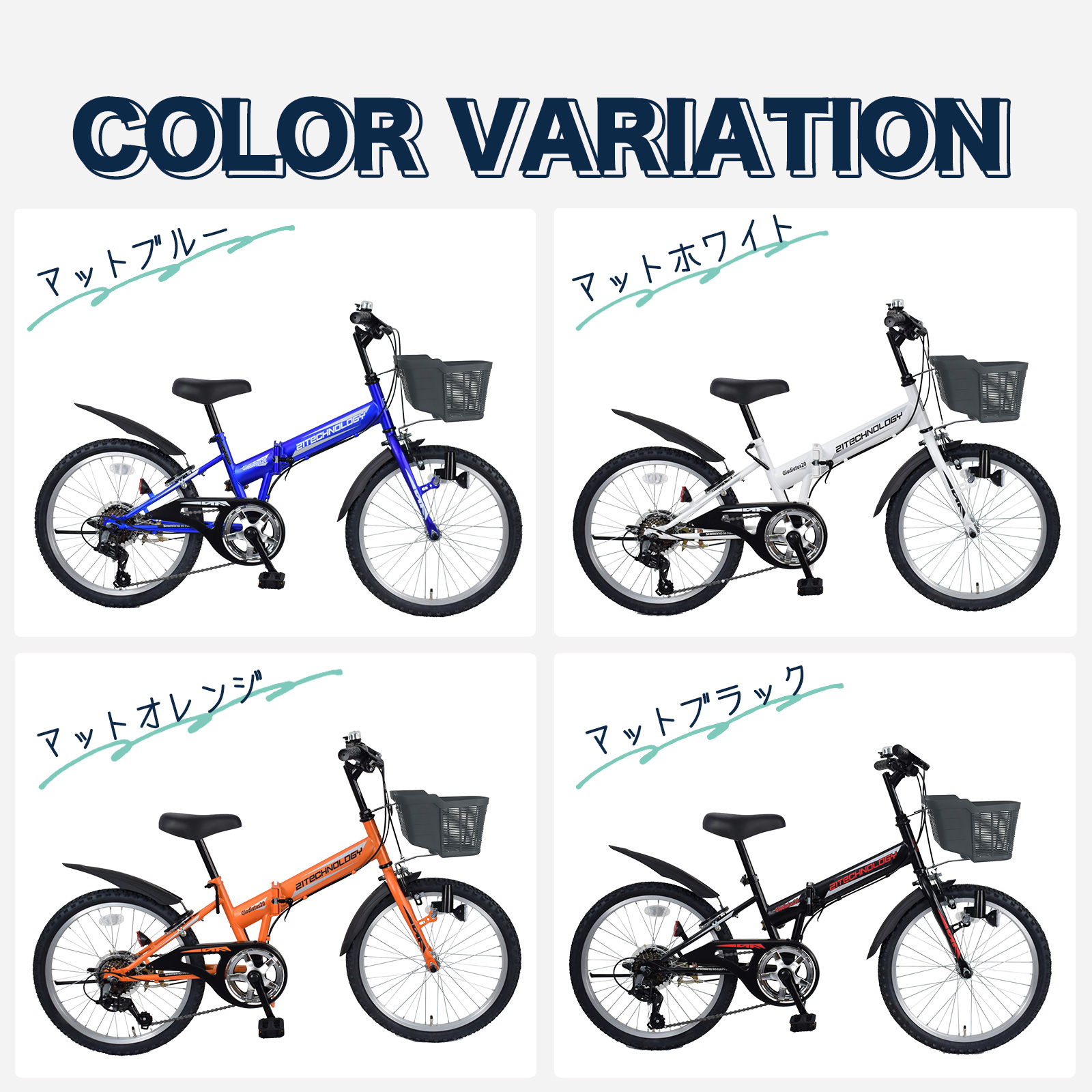 新型2026年モデル 子供用自転車 skd246 カラバリ