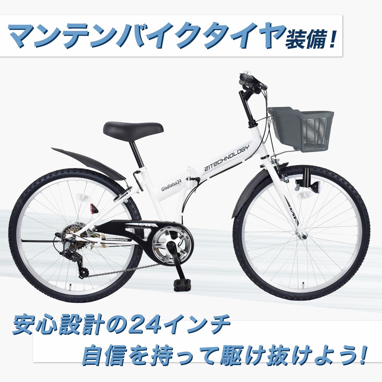 新型2026年モデル 子供用自転車 skd246 駆け抜けよう