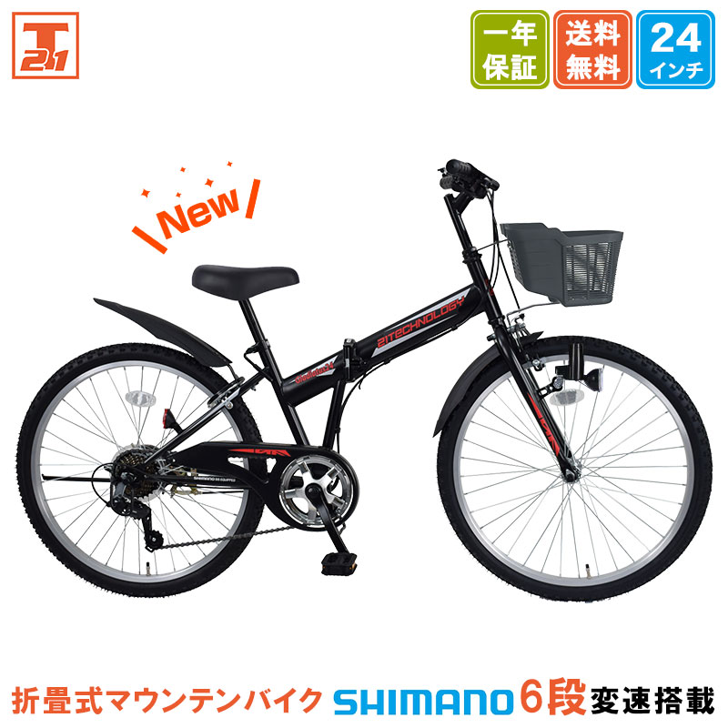 新型2026年モデル 子供用自転車 マットブラック