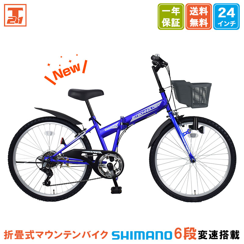 新型2026年モデル 子供用自転車 マットブルー