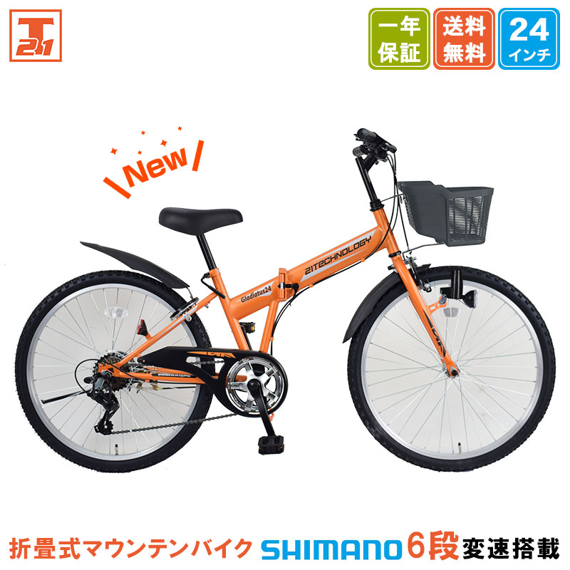 新型2026年モデル 子供用自転車 マットオレンジ