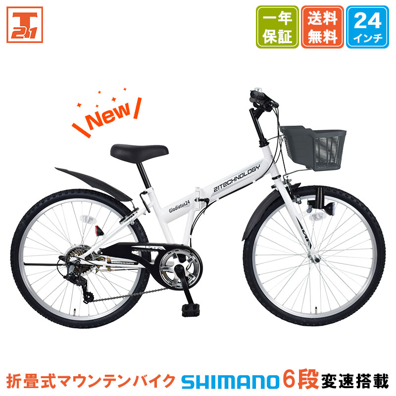 新型2026年モデル 子供用自転車 マットホワイト
