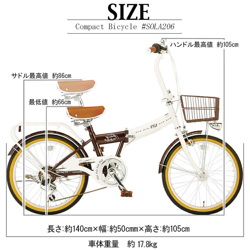 自転車本体【自転車】21Technology 小径車 6段変速付き 20インチホワイト