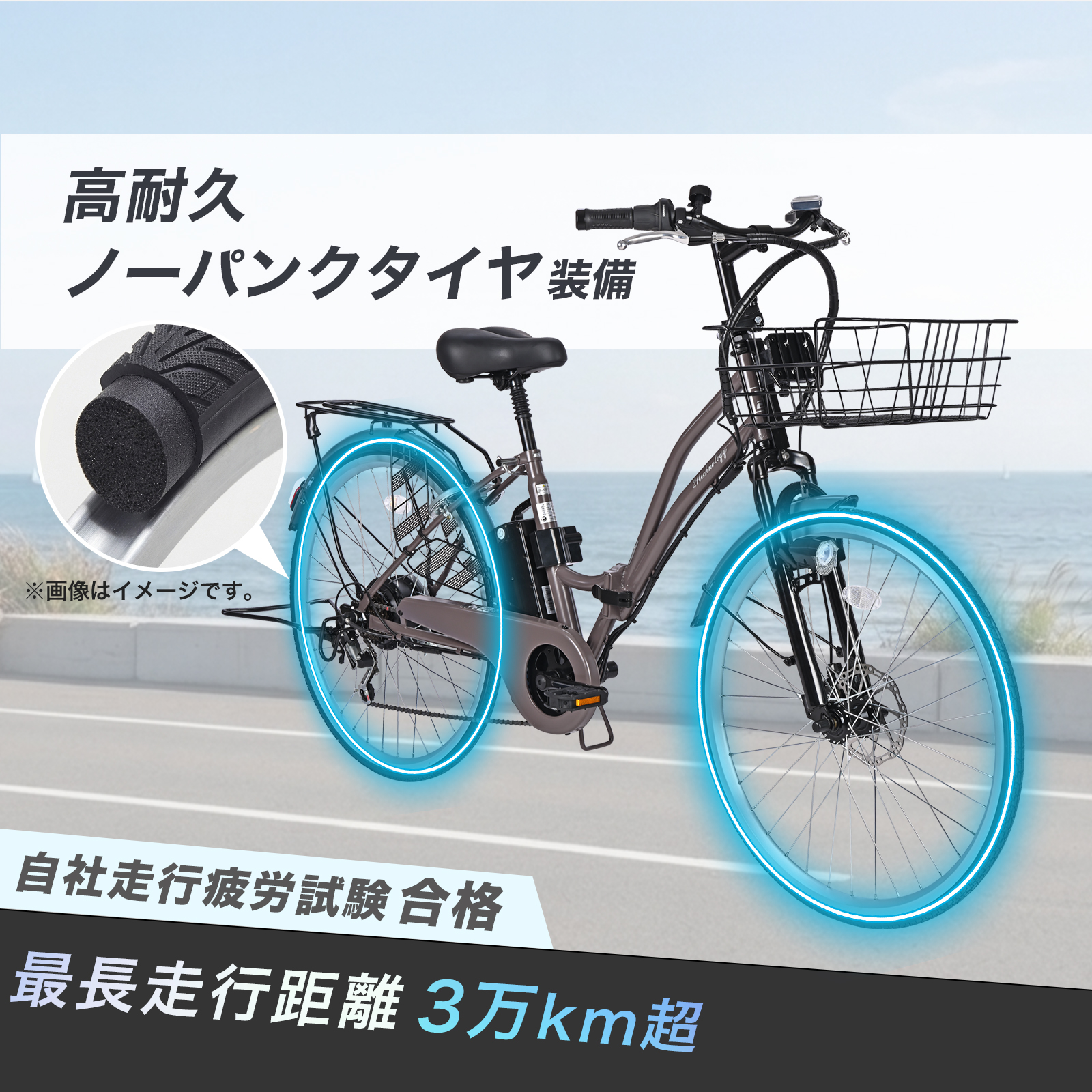 電動アシスト自転車 TAMC266 | 21テクノロジー ONLINE STORE