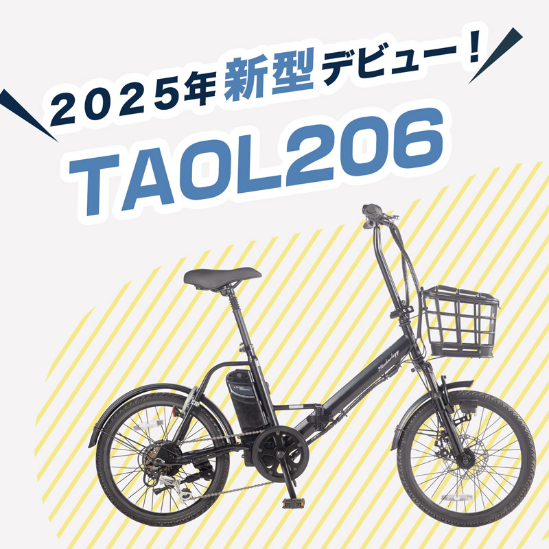 TAOL206 2025年デビュー